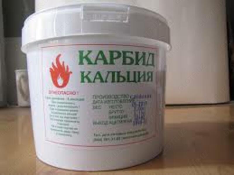 Карбид по перечислению 260 градусный