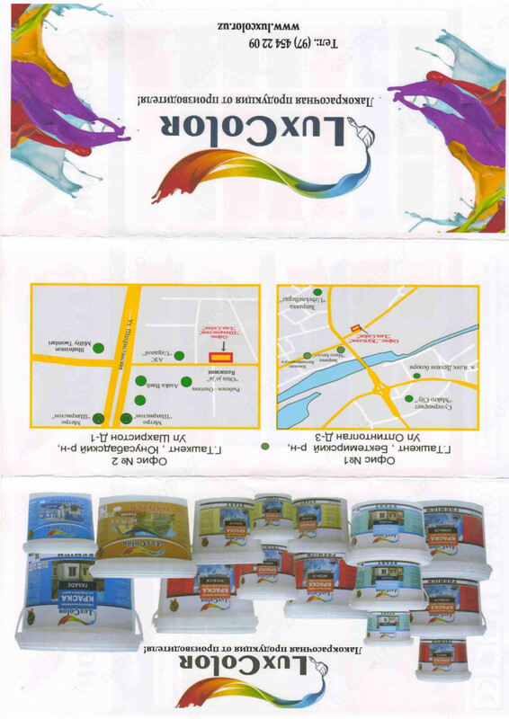 Водоэмульсионные краски  от  OOO "Lux Color"