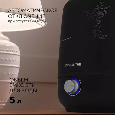 Увлажнитель воздуха ультразвуковой Polaris PUH 2705 Rubber