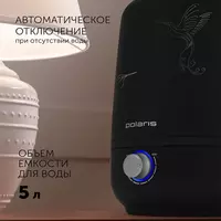 Увлажнитель воздуха ультразвуковой Polaris PUH 2705 Rubber - ELSO.uz