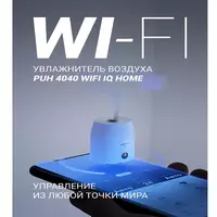Ультразвуковой увлажнитель воздуха Polaris PUH 4040 Wi-Fi IQ Home ELSO.uz
