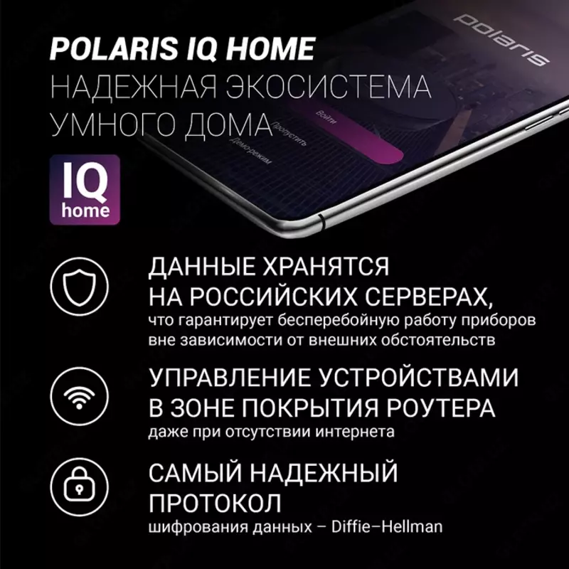 Ультразвуковой увлажнитель воздуха Polaris PUH 4040 Wi-Fi IQ Home