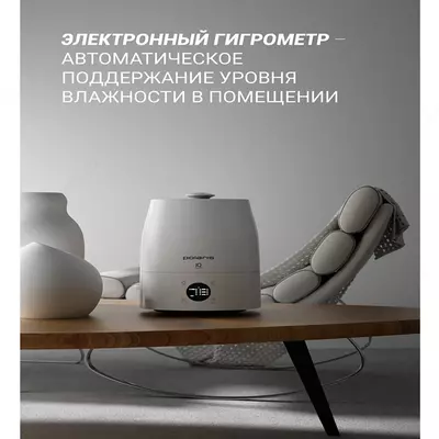Ультразвуковой увлажнитель воздуха Polaris PUH 4040 Wi-Fi IQ Home