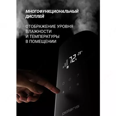 Увлажнитель воздуха Polaris PUH 9009 Wi-Fi IQ Home