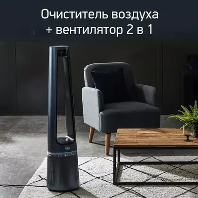 Очиститель воздуха и Вентилятор Tefal Eclipse 2in1 Bladeless QF5030F0
