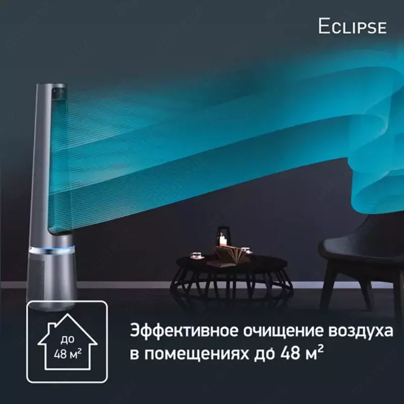 Очиститель воздуха и Вентилятор Tefal Eclipse 2in1 Bladeless QF5030F0