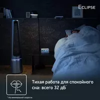 Очиститель воздуха и Вентилятор Tefal Eclipse 2in1 Bladeless QF5030F0 - ELSO.uz