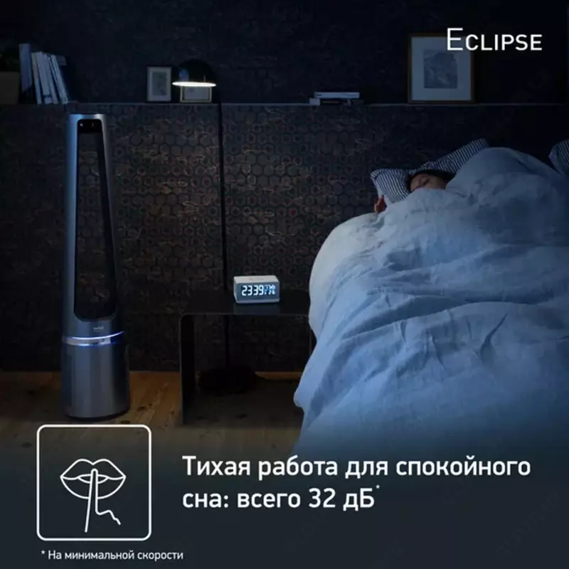 Очиститель воздуха и Вентилятор Tefal Eclipse 2in1 Bladeless QF5030F0