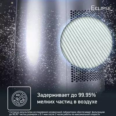 Очиститель воздуха и Вентилятор Tefal Eclipse 2in1 Bladeless QF5030F0