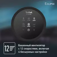 Очиститель воздуха и Вентилятор Tefal Eclipse 2in1 Bladeless QF5030F0 - Увлажнители воздуха