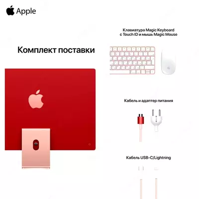 Моноблок Apple iMac 24 | Apple M1 7-Core | 8GB | SSD 256GB | MacOS | Розовый