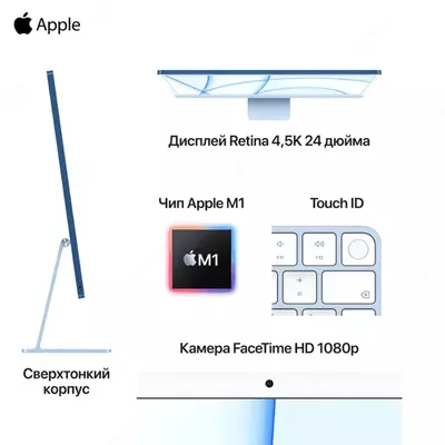 Моноблок Apple iMac 24 | Apple M1 8-Core | 8GB | SSD 512GB | MacOS | Розовый