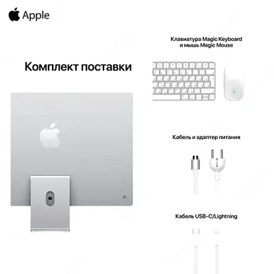 Моноблок Apple iMac 24 | Apple M1 8-Core | 8GB | SSD 512GB | MacOS | Серебристый