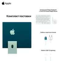 Моноблок Apple iMac 24 | Apple M1 7-Core | 8GB | SSD 256GB | MacOS | Зелeный - ELSO.uz