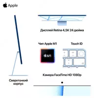 Моноблок Apple iMac 24 | Apple M1 8-Core | 8GB | SSD 512GB | MacOS | Фиолетовый ELSO.uz