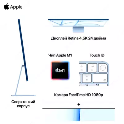 Моноблок Apple iMac 24 | Apple M1 8-Core | 8GB | SSD 512GB | MacOS | Фиолетовый