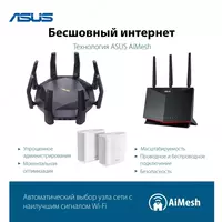 5 612 000 so'm Wi-Fi роутер ASUS RT-AX89X - AX6000