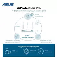 Wi-Fi роутер ASUS RT-AX89X - AX6000 Chakana savdo