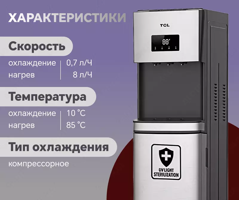 Suv sovutgichi TCL TY-LWYR 96 UTC kumush/qora