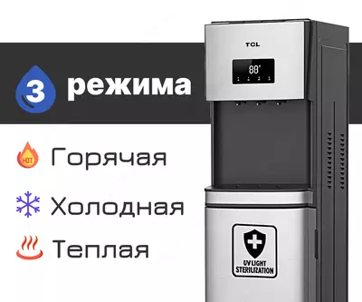 Кулер для воды TCL TY-LWYR96UTC Серебристый/Черый