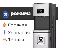 2 074 000 сум Кулер для воды TCL TY-LWYR96UTC Серебристый/Черый