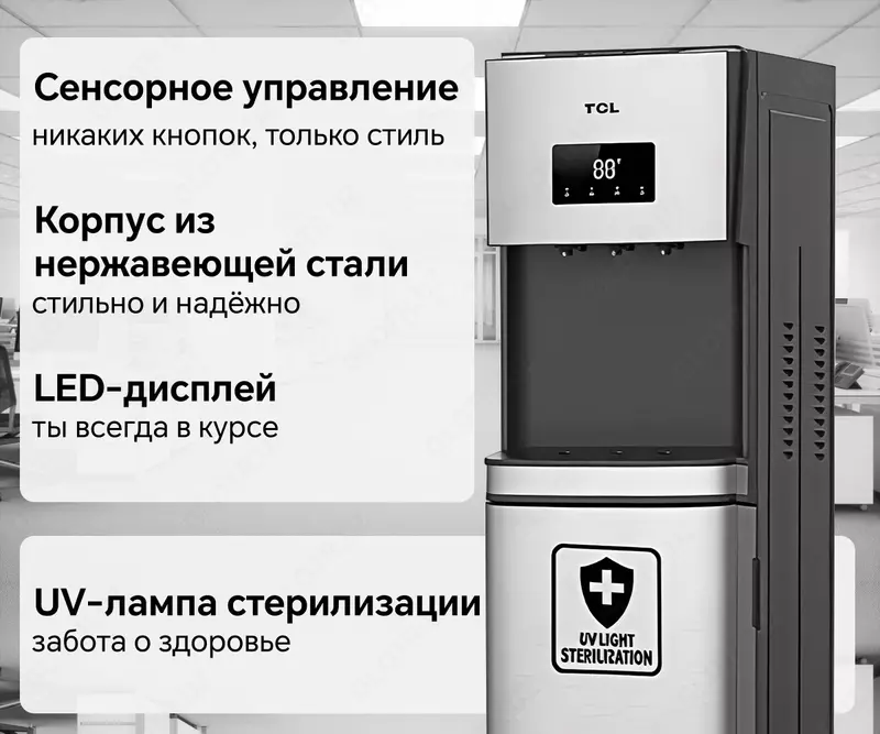 Suv sovutgichi TCL TY-LWYR 96 UTC kumush/qora