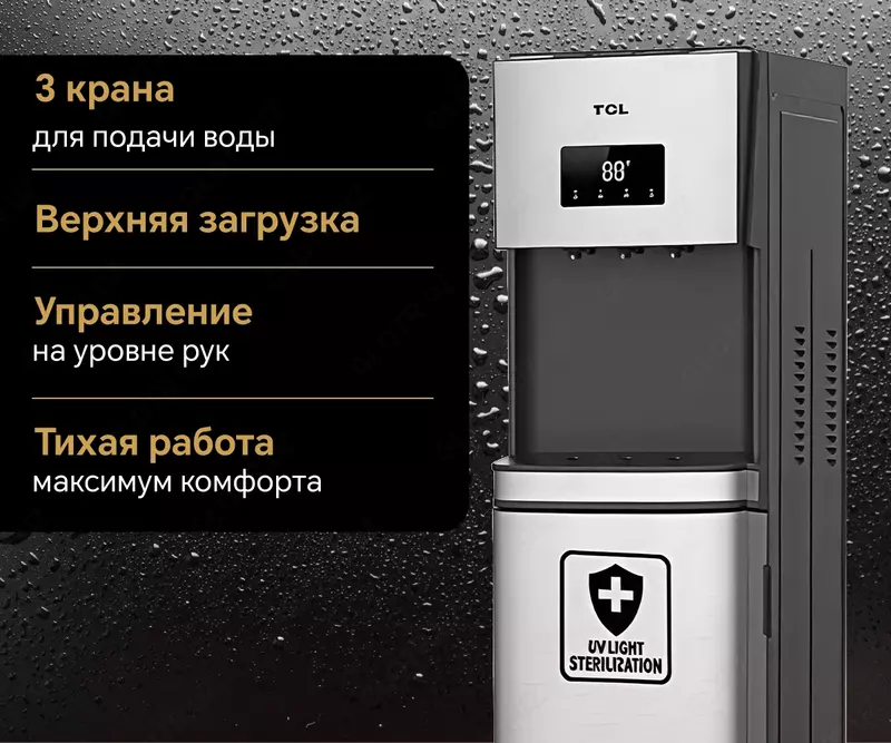 Suv sovutgichi TCL TY-LWYR 96 UTC kumush/qora