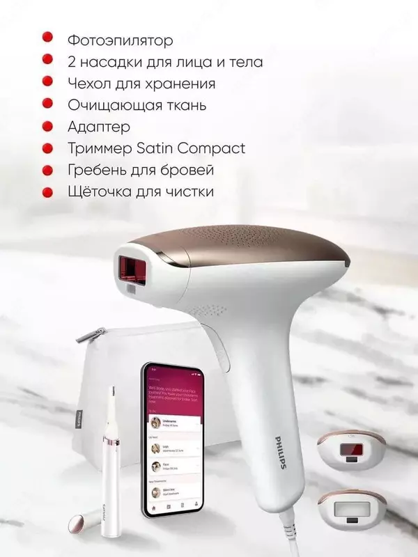 Фотоэпилятор для удаления волос Philips Lumea 7000 series BRI921 00 с триммером, 2 насадки.
