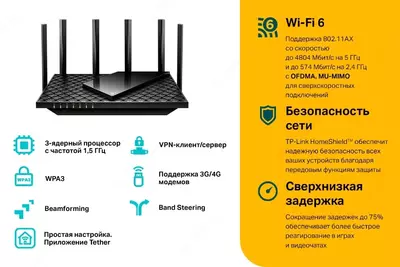 Wi-Fi роутер TP-Link Archer AX73/AX5400