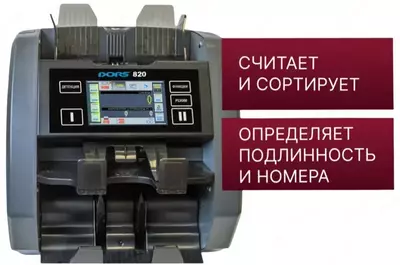 Счетчик банкнот DORS 820 M2 Ультрасовременный 2-карманный счётчиксортировщик банкнот