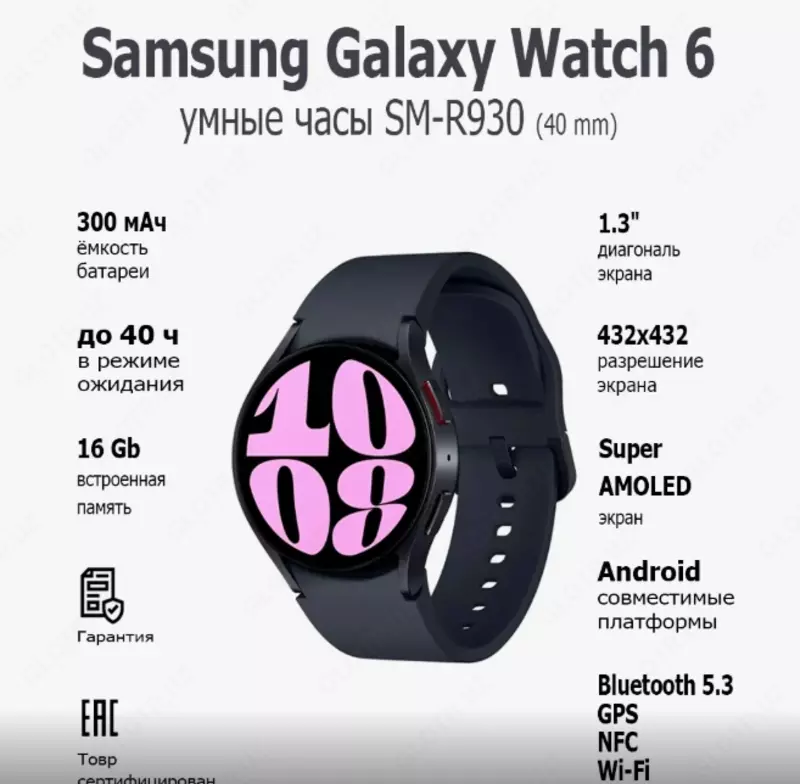 Часы Samsung Galaxy Watch6 40 мм