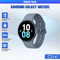 Samsung Galaxy Watch5 44 мм