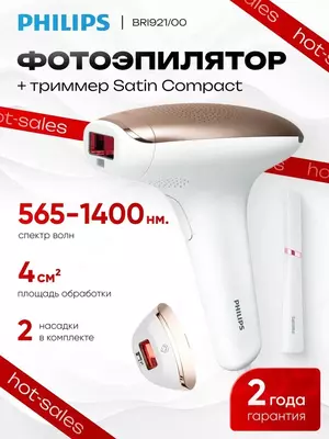 Fotoepilyator Philips Lumea 7000 Series BRI921/00