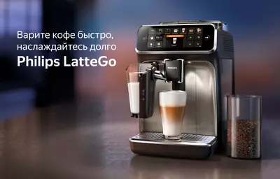 Автоматическая кофемашина Philips EP3347/90 3300 Series LatteGo.