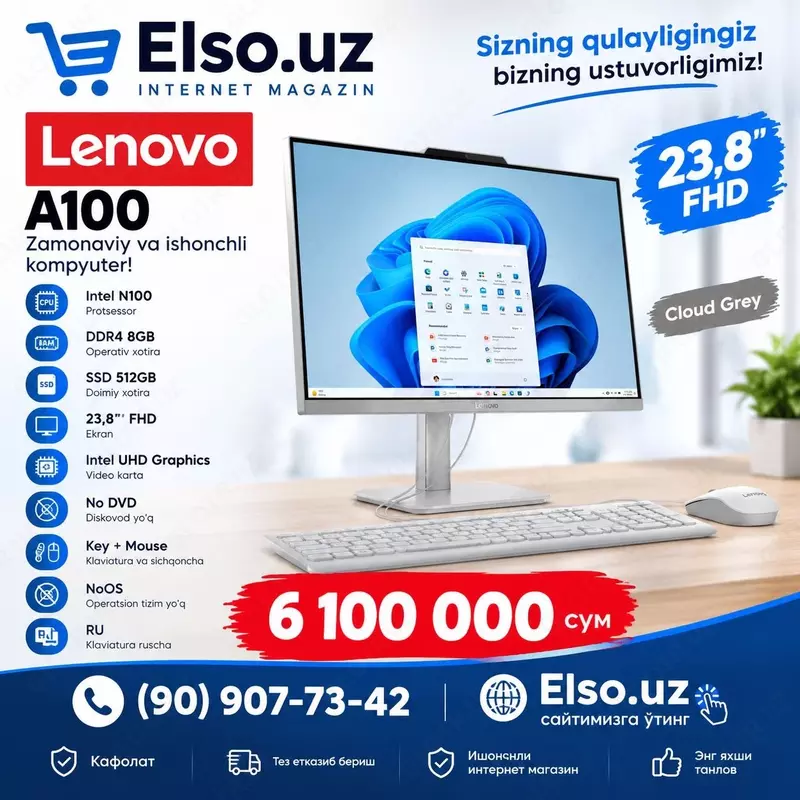 Моноблок Lenovo A100 (Intel N100/ DDR4 8GB/ SSD 512GB/ 23,8" FHD/ Intel UHD Graphics/ No DVD/ key + mouse/ NoOS/ RU) Cloud Grey