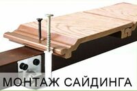 по запросу Сайдинг (ДПК) Стеновые панели TAXTPLAST— Все для кровли и фасада Ташкент