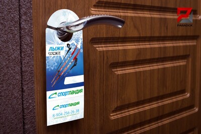 Дорхенгеры !