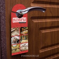 Дорхенгеры ! - от 130 сум