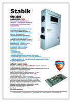 Источник Бесперебойного Питания ИБП Stabik UKD-5000VA (3500-ватт) - от {0} сум