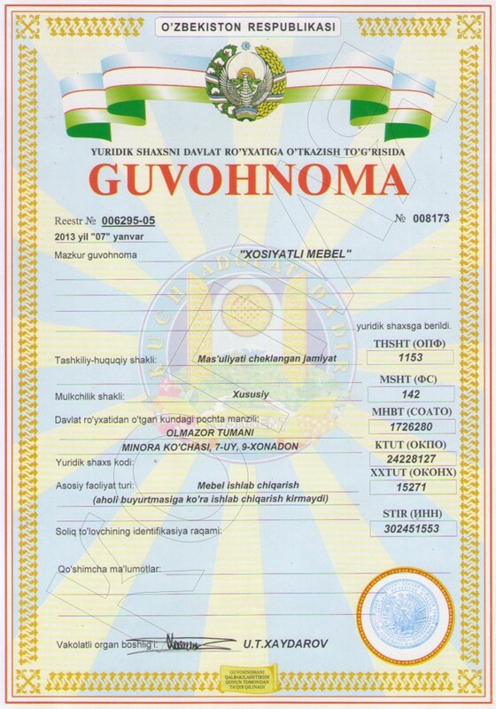 Разрешительное свидетельство