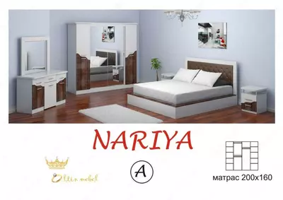Спальный гарнитур "NARIYA" A - 9 375 000 сум / комплект
