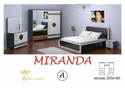 Спальный гарнитур  Спальный гарнитур "MIRANDA" A