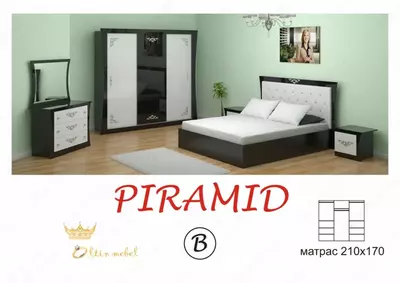Спальный гарнитур  Спальный гарнитур "PIRAMID" В
