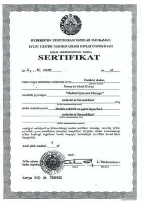 Курсы классического массажа (лечебно-оздоровительный) Только в розницу