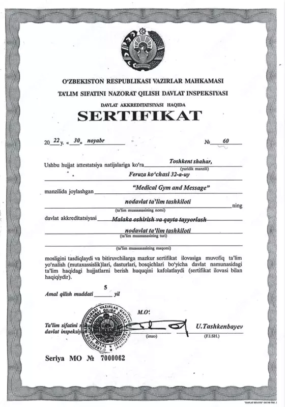 Курсы Сегментарного массажа Только в розницу