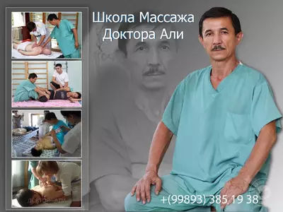 Курсы Антицеллюлитного массажа НОУ "MEDICAL GYM and MASSAGE"