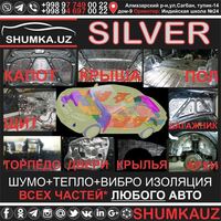   GOLD ШУМОИЗОЛЯЦИЯ ШУМКА АВТОМОБИЛЯ В ТАШКЕНТЕ  ЛЮБОГО  СРЕДСТВА STP  Шумоff  SGM  GB: ДВЕРИ  КАПОТ  БАГАЖНИК  ПОТОЛОК ПОЛ  КРЫЛЬЯ  ЩИТ  ТОРПЕДО!!!!!