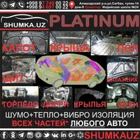  GOLD ШУМОИЗОЛЯЦИЯ ШУМКА АВТОМОБИЛЯ В ТАШКЕНТЕ  ЛЮБОГО  СРЕДСТВА STP  Шумоff  SGM  GB: ДВЕРИ  КАПОТ  БАГАЖНИК  ПОТОЛОК ПОЛ  КРЫЛЬЯ  ЩИТ  ТОРПЕДО!!!!! Только в розницу