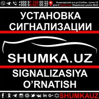  СИГНАЛИЗАЦИЯ АВТО: КУПИТЬ И УСТАНОВИТЬ  TASHKENT / AVTO SIGNALIZASIYA SOTIB OLISH VA ORNATISH TOSHKENT - 