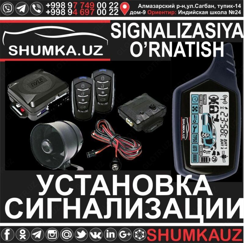 СИГНАЛИЗАЦИЯ АВТО: КУПИТЬ И УСТАНОВИТЬ  TASHKENT / AVTO SIGNALIZASIYA SOTIB OLISH VA ORNATISH TOSHKENT